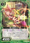  B33-048 R 誓いの獣王フィーユ 