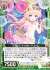  B33-050 R プリモス・マジカル プリムラ 