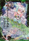 B33-051 SRH スイート・マジカル リリアン(ホロ)