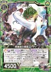  B33-052 N 黒薔薇の奏者ユーディ 