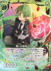  B33-054 R 誓いの戯遊ユーディ 