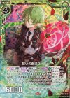  B33-054 RH 誓いの戯遊ユーディ(ホロ) 
