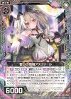 B33-060 R 誓いの闇囁アスツァール