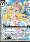 B33-061 SR 魔性を覗かせる常夏アスツァール(エンジョイフレーム)