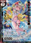 B33-061 SRH 魔性を覗かせる常夏アスツァール(ホロ)(エンジョイフレーム)