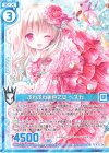  B33-065 R ふわふわ桃色乙女 ペスカ(エンジョイフレーム) 