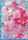 B33-065 RH ふわふわ桃色乙女 ペスカ(ホロ)(エンジョイフレーム)