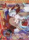 B33-069 OBR “轟砲誓装”倉敷世羅(上部)