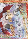B33-070 OBR “轟砲誓装”倉敷世羅(下部)