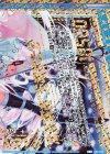 B33-076 OBR “恋歌誓装”天竜ゆたか(下部)
