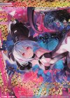 B33-089 OBR “闇囁の顕臨姫”夜刀うらら(上部)