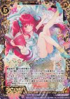 B33-094 WR 幻想のイデア ネイ