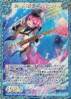 B33-100 RH 誓いの恋歌フレデリカ(シークレット)