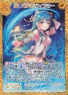B33-101 RH 誓いの調和ケィツゥー(シークレット)