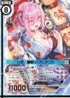  B33-107 SR いざ、夏祭り！フレデリカ(エンジョイフレーム)(カードガチャ仕様) 