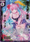 B33-109 SRH 堕ツル星ノ魔眼ミーティア(ホロ)(エンジョイフレーム)(カードガチャ仕様)