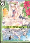  B33-110 SR スイート・マジカル リリアン(エンジョイフレーム)(カードガチャ仕様) 