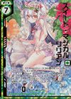 B33-110 SRH スイート・マジカル リリアン(ホロ)(エンジョイフレーム)(カードガチャ仕様)