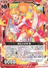  B34-002 N 操炎の式神 桐 