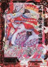  B34-006 SRH 式神を操る者 安倍晴明(ホロ) 