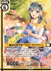  B34-028 SR あなたのマネージャー ケィツゥー(エンジョイフレーム) 