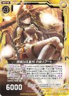  B34-030 N 静粛なる審判 祈獣メアート 