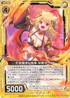  B34-031 N 天真爛漫な戦意 祈獣セクメト 