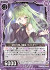  B34-036 N 抗エヌ時ノ魔眼 ウォッチャー 