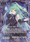  B34-036 NH 抗エヌ時ノ魔眼 ウォッチャー(ホロ) 