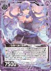  B34-037 N 白銀ヘ誘ウ雪華ノ魔眼 フリグス 