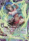 B34-038 RH 渦巻ク風ノ魔眼 ウェンティ(ホロ)