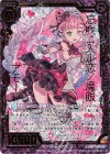  B34-039 SRH 忘我ニ入ル恋ノ魔眼 アモーレ(ホロ) 