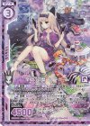B34-040 RH 至福の時間 ズィーガー(ホロ)(エンジョイフレーム)