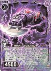  B34-041 N 黒剣兵 打ち込むリガンド 
