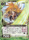  B34-051 N 五頭領 爪刃虎王ウェアタイガー 