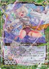  B34-054 RH 五頭領 鳳天鋭脚ウェアパンサー(ホロ) 