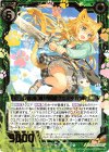  B34-055 SR 五頭領 漏尽君姫ウェアキャット 