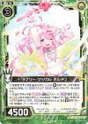  B34-056 N ラブリー・マジカル ポルチュ 