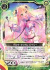  B34-058 R グロウ・マジカル ピペリー 