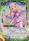  B34-058 RH グロウ・マジカル ピペリー(ホロ) 
