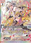  B34-061 R 絶対服従命令 アスツァール(エンジョイフレーム) 