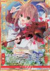  B34-070 SFR 【鍵誓『戦車』】世羅 
