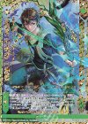 B34-079 SFR 【鍵誓『刑死者』】相馬