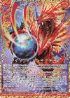  B34-081 WR タイラント・ギャラクティカ 