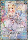 B34-096 RH ゼクストをエンジョイするリゲル(シークレット)