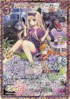 B34-098 RH 至福の時間 ズィーガー(シークレット)