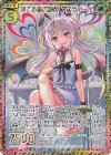  B34-099 RH 持てる者の愉悦 アスツァール(シークレット) 