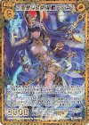  B34-102 RH 不愛想な賢察 祈獣アヌビス(シークレット) 