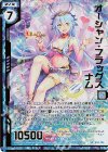  B34-106 SRH オーシャン・フラッグス ナム(ホロ)(エンジョイフレーム)(カードガチャ仕様) 