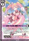  B34-107 SR 忘我ニ入ル恋ノ魔眼 アモーレ(エンジョイフレーム)(カードガチャ仕様) 